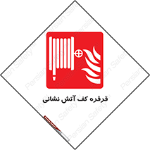 pulley , foam , آتشنشانی , اتشنشانی , فوم , 