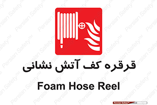 pulley , foam , آتشنشانی , اتشنشانی , فوم , 