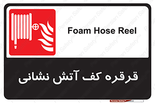 pulley , foam , آتشنشانی , اتشنشانی , فوم , 