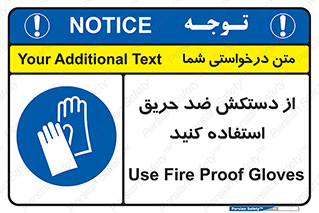 protective , anti fire , مقاوم در برابر , آتش , 