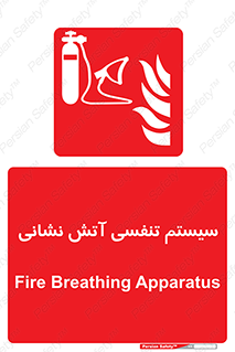 system , lungs , دستگاه , کپسول , اکسیزن , آتشنشانی , 