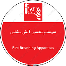 system , lungs , دستگاه , کپسول , اکسیزن , آتشنشانی , 