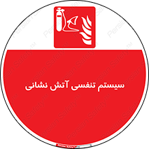 system , lungs , دستگاه , کپسول , اکسیزن , آتشنشانی , 