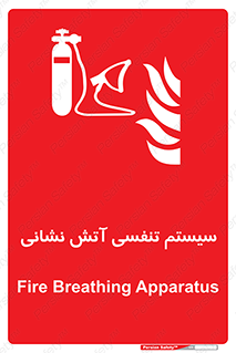system , lungs , دستگاه , کپسول , اکسیزن , آتشنشانی , 