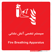 system , lungs , دستگاه , کپسول , اکسیزن , آتشنشانی , 