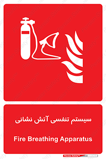 system , lungs , دستگاه , کپسول , اکسیزن , آتشنشانی , 