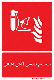 system , lungs , دستگاه , کپسول , اکسیزن , آتشنشانی , 