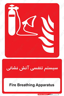 system , lungs , دستگاه , کپسول , اکسیزن , آتشنشانی , 