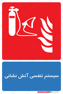 system , lungs , دستگاه , کپسول , اکسیزن , آتشنشانی , 