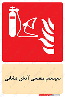 system , lungs , دستگاه , کپسول , اکسیزن , آتشنشانی , 