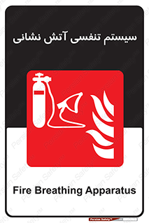 system , lungs , دستگاه , کپسول , اکسیزن , آتشنشانی , 