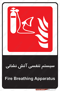system , lungs , دستگاه , کپسول , اکسیزن , آتشنشانی , 