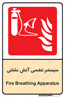 system , lungs , دستگاه , کپسول , اکسیزن , آتشنشانی , 