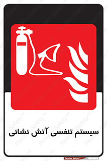 system , lungs , دستگاه , کپسول , اکسیزن , آتشنشانی , 