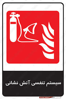 system , lungs , دستگاه , کپسول , اکسیزن , آتشنشانی , 