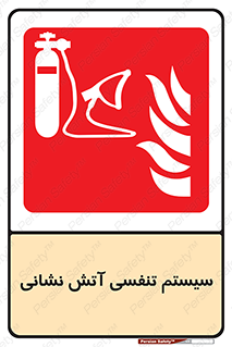 system , lungs , دستگاه , کپسول , اکسیزن , آتشنشانی , 