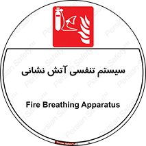system , lungs , دستگاه , کپسول , اکسیزن , آتشنشانی , 