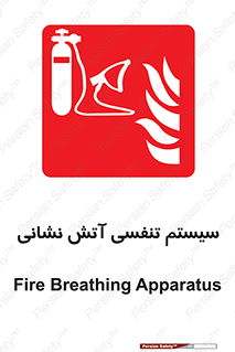 system , lungs , دستگاه , کپسول , اکسیزن , آتشنشانی , 