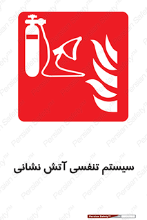 system , lungs , دستگاه , کپسول , اکسیزن , آتشنشانی , 