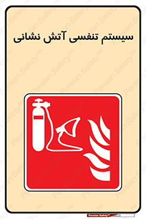 system , lungs , دستگاه , کپسول , اکسیزن , آتشنشانی , 