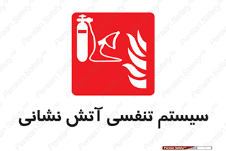 system , lungs , دستگاه , کپسول , اکسیزن , آتشنشانی , 