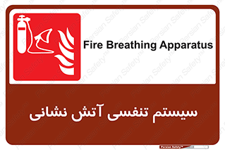 system , lungs , دستگاه , کپسول , اکسیزن , آتشنشانی , 