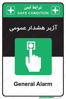 , بوق , آلارم , 
