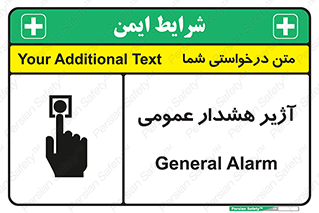  , بوق , آلارم , 