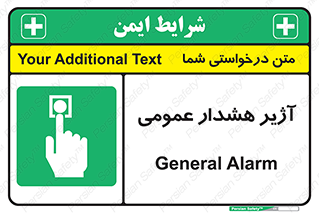  , بوق , آلارم , 