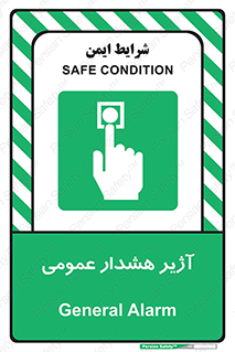  , بوق , آلارم , 