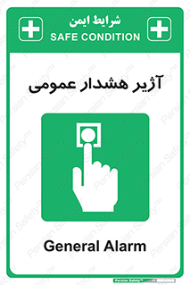  , بوق , آلارم , 