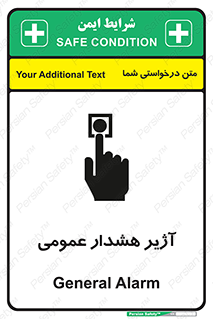  , بوق , آلارم , 