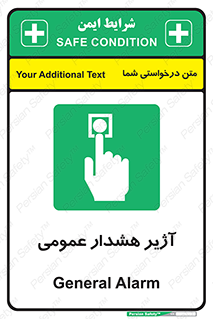  , بوق , آلارم , 