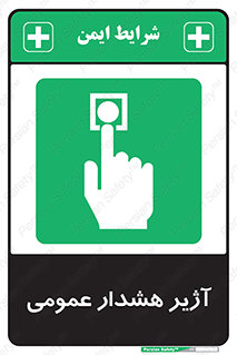  , بوق , آلارم , 