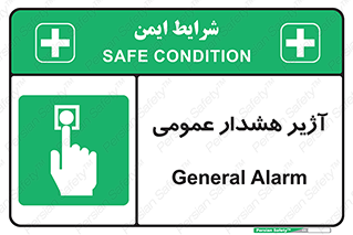  , بوق , آلارم , 