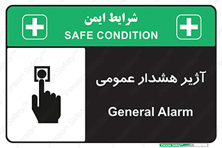 , بوق , آلارم , 