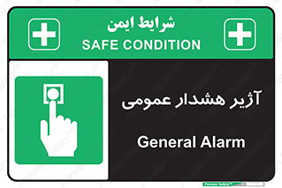  , بوق , آلارم , 