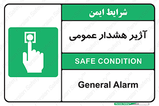  , بوق , آلارم , 