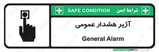  , بوق , آلارم , 