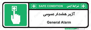  , بوق , آلارم , 
