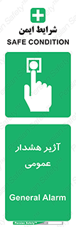  , بوق , آلارم , 