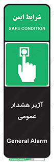  , بوق , آلارم , 