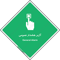  , بوق , آلارم , 