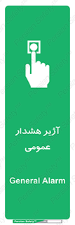  , بوق , آلارم , 