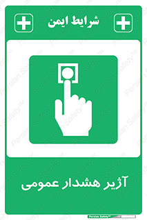  , بوق , آلارم , 
