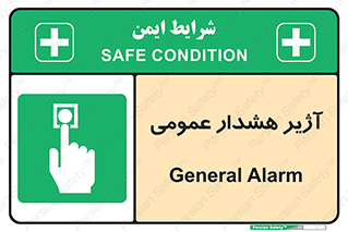  , بوق , آلارم , 