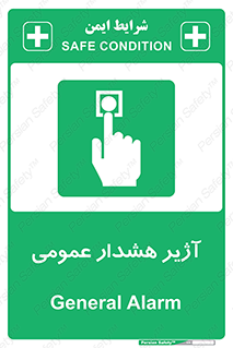  , بوق , آلارم , 