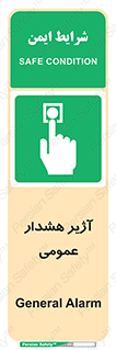  , بوق , آلارم , 