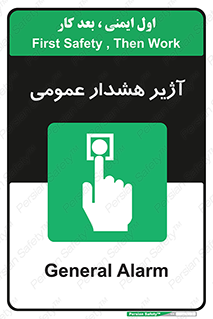  , بوق , آلارم , 
