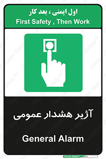  , بوق , آلارم , 